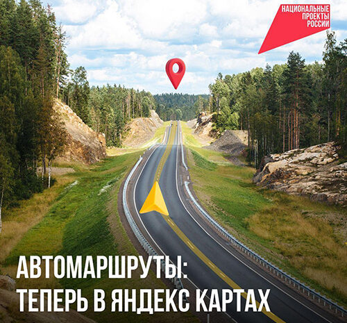  Пора в дорогу!