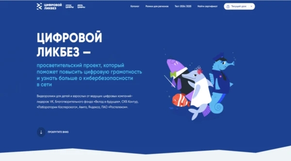  «Ростелеком» и АНО «Цифровая экономика» запускают новый сезон «Цифрового ликбеза» о телефонном мошенничестве
