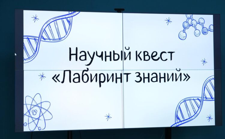  В Чеченской Республике подведены итоги регионального форума «Наука без границ» в рамках реализации национального проекта «Молодежь и дети»