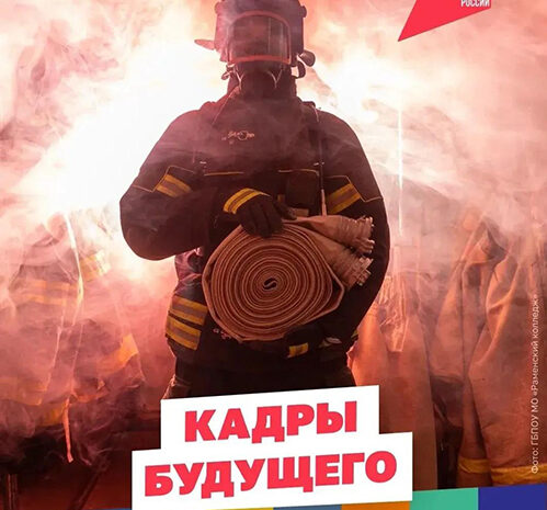  Каким будет новое поколение специалистов?