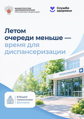  Летний марафон здоровья: почему гражданам старшего возраста стоит пройти диспансеризацию именно сейчас