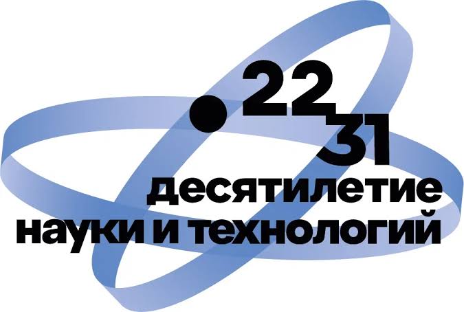  Дмитрий Чернышенко: Порядка 110 маршрутов научно-популярного туризма в 35 регионах создано в рамках Десятилетия науки и технологий