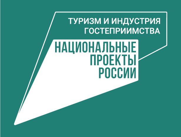  Дмитрий Чернышенко: Внутренний туризм в России вырос на 4,3%, въездной — на 20,1%